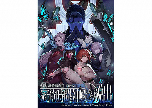 ���������꡼ No.008�Υ���ͥ������ / ��Fate/Grand Order�ס���������:Apocrypha/Inheritance of Glory -Triumphal-�פʤɡ����10�Ĥκǿ��������