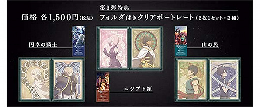 ���������꡼ No.010�Υ���ͥ������ / ��Fate/Grand Order�ס���������:Apocrypha/Inheritance of Glory -Triumphal-�פʤɡ����10�Ĥκǿ��������