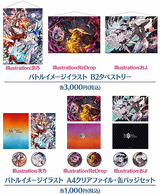 ���������꡼ No.011�Υ���ͥ������ / ��Fate/Grand Order�ס���������:Apocrypha/Inheritance of Glory -Triumphal-�פʤɡ����10�Ĥκǿ��������