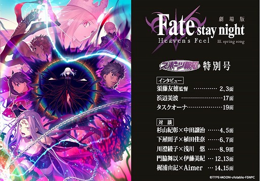 ���������꡼ No.006�Υ���ͥ������ / ��FGO�ס�����ǡ�Fate/stay night [Heaven's Feel]��III.spring song��������������ǰ�������饹�Ȥ�����
