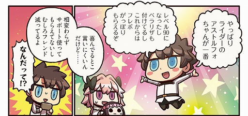 ���������꡼ No.002�Υ���ͥ������ / �֤ޤ��ޤ��ޥ󥬤�ʬ���롪Fate/Grand Order�פ���136�ä�����