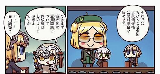 画像ギャラリー No.002のサムネイル画像 / 「ますますマンガで分かる!Fate/Grand Order」の第138話が公開