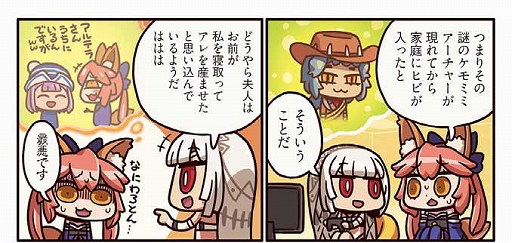 画像ギャラリー No.002のサムネイル画像 / 「ますますマンガで分かる!Fate/Grand Order」,第139話「誤解」が公開