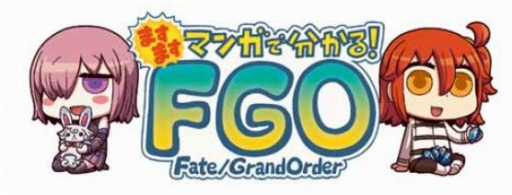 ���������꡼ No.001�Υ���ͥ������ / �֤ޤ��ޤ��ޥ󥬤�ʬ���롪FGO�ס���140�á����ɤ��ʤꤿ�� �פ�����