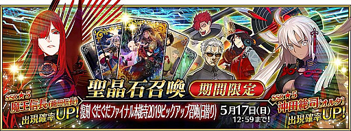 ���������꡼ No.003�Υ���ͥ������ / ��Fate/Grand Order�ס����٥�ȡ�����:�����뿮Ĺ���ʷ� ���������ե����ʥ���ǽ�� 2019 �饤���ǡפγ��Ť�ȯɽ