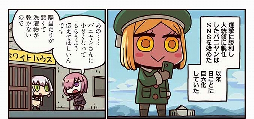 画像ギャラリー No.002のサムネイル画像 / 「ますますマンガで分かる!Fate/Grand Order」,第142話「SNSと巨大化」が公開