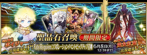 ���������꡼ No.004�Υ���ͥ������ / ��Fate/Grand Order�ס���Fate/Requiem�ץ���ܥ��٥�Ȥʤ�5�Ĥκǿ����󤬸�����