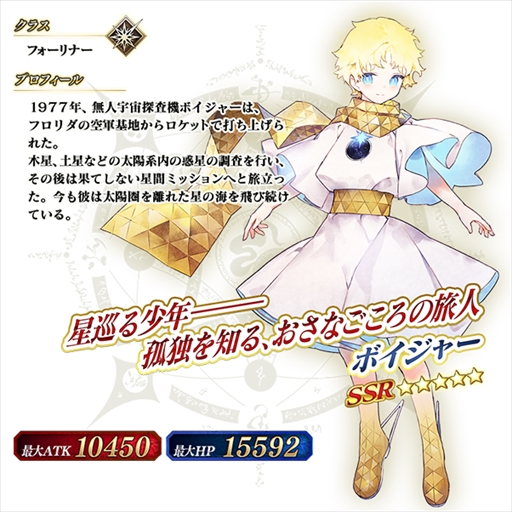 ���������꡼ No.005�Υ���ͥ������ / ��Fate/Grand Order�ס���Fate/Requiem�ץ���ܥ��٥�Ȥʤ�5�Ĥκǿ����󤬸�����