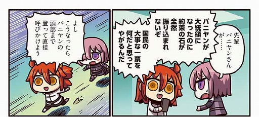 ���������꡼ No.002�Υ���ͥ������ / �֤ޤ��ޤ��ޥ󥬤�ʬ���롪Fate/Grand Order�פ���145�áȥ���١������ɤ�����