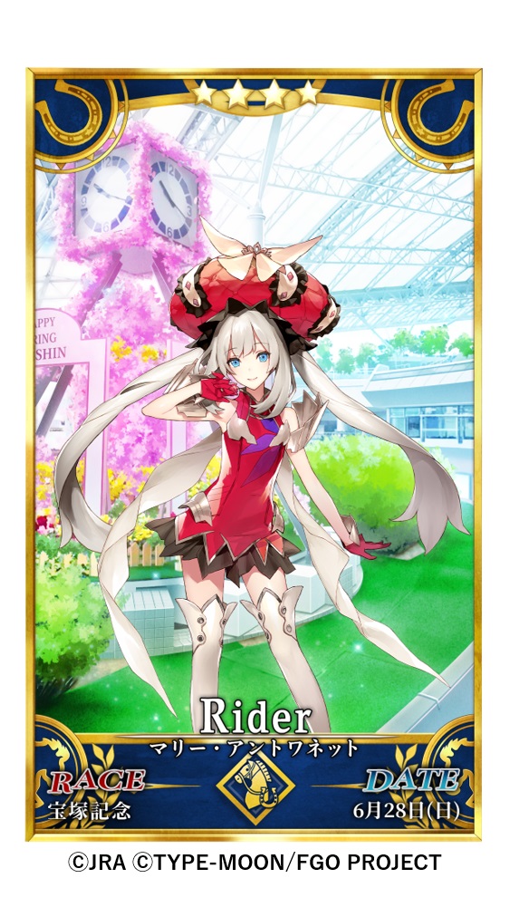 画像集 010 Grand Order と宝塚記念がコラボ 聖晶石召喚ならぬ