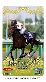 ���������꡼ No.024�Υ���ͥ������ / ��Fate/Grand Order�פ����͵�ǰ������ܡ������о����ʤ�̡������о����פ����ߥ����ȤǸ���