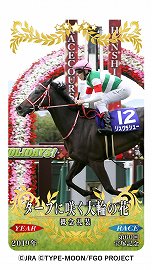 ���������꡼ No.025�Υ���ͥ������ / ��Fate/Grand Order�פ����͵�ǰ������ܡ������о����ʤ�̡������о����פ����ߥ����ȤǸ���