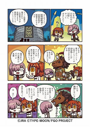 ���������꡼ No.027�Υ���ͥ������ / ��Fate/Grand Order�פ����͵�ǰ������ܡ������о����ʤ�̡������о����פ����ߥ����ȤǸ���