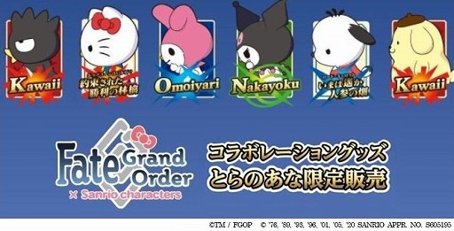 ���������꡼ No.001�Υ���ͥ������ / ��FGO�ס�Sanrio characters���Ȥ�Τ��ʸ��ꥳ��ܥ��å���2�Ƥ����䳫��