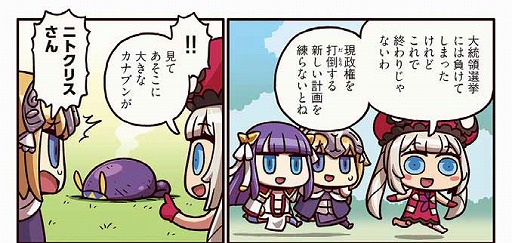 ���������꡼ No.002�Υ���ͥ������ / �֤ޤ��ޤ��ޥ󥬤�ʬ���롪Fate/Grand Order�ס���148�ä�������