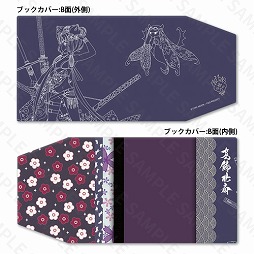 ���������꡼ No.013�Υ���ͥ������ / ��FGO�ס������ȥ֥å���6�Ƥ�ޤ࿷���å�42�����ͽ����դ���������