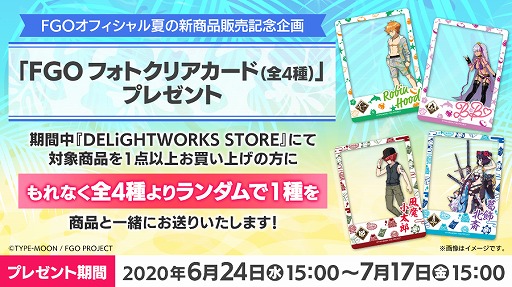 ���������꡼ No.044�Υ���ͥ������ / ��FGO�ס������ȥ֥å���6�Ƥ�ޤ࿷���å�42�����ͽ����դ���������