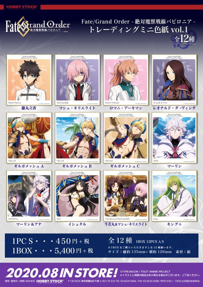 画像ギャラリー | 「Fate/Grand Order -絶対魔獣戦線バビロニア-」の