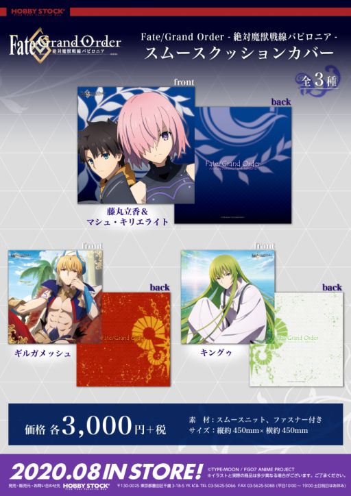 画像ギャラリー No.004のサムネイル画像 / 「Fate/Grand Order -絶対魔獣戦線バビロニア-」のトレーディングミニ色紙などが予約受付を開始
