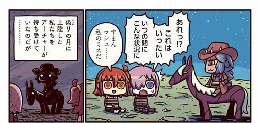 画像ギャラリー No.002のサムネイル画像 / 「ますますマンガで分かる!FGO」第151話が更新