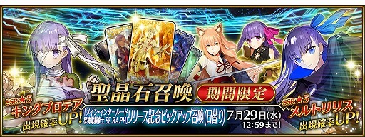 画像ギャラリー No.002のサムネイル画像 / 「FGO」,メイン・インタールード 深海電脳楽土 SE.RA.PHが開放