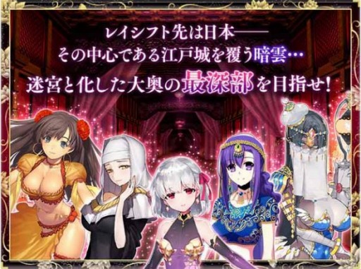 Fgo でイベント 復刻 徳川廻天迷宮 大奥が7月22日より開催 カーマ キアラがガチャに登場