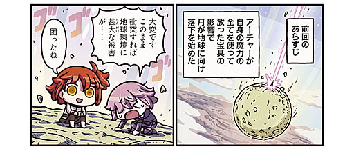 ���������꡼ No.002�Υ���ͥ������ / �֤ޤ��ޤ��ޥ󥬤�ʬ���롪FGO����153�ä�����