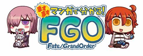 ���������꡼ No.001�Υ���ͥ������ / ��FGO�פޤ��ޤ��ޥ󥬤�ʬ���롪Fate/Grand Order����154�ä򹹿�