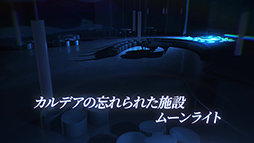 ���������꡼ No.016�Υ���ͥ������ / ��Fate/Grand Order Waltz in the MOONLIGHT/LOSTROOM�פ�����55��DL�����̵���ۿ����ϡ��ޥ��塦���ꥨ�饤�Ȥ���Ƨ���ĩ�⤦