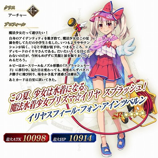 Fgo 水着のキアラやイリヤが登場するサーヴァント サマーキャンプ ピックアップがスタート