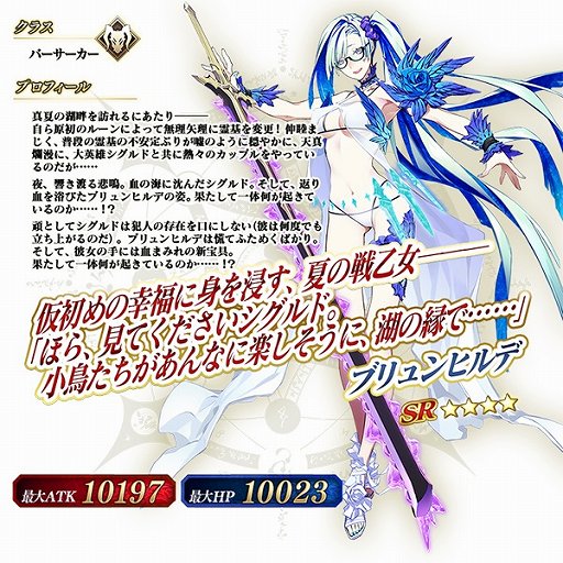 Fgo 水着のキアラやイリヤが登場するサーヴァント サマーキャンプ ピックアップがスタート