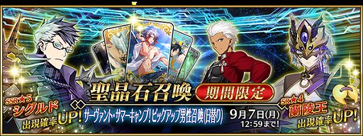 画像ギャラリー No.005のサムネイル画像 / 「FGO」,水着のキアラやイリヤが登場するサーヴァント・サマーキャンプ!ピックアップがスタート