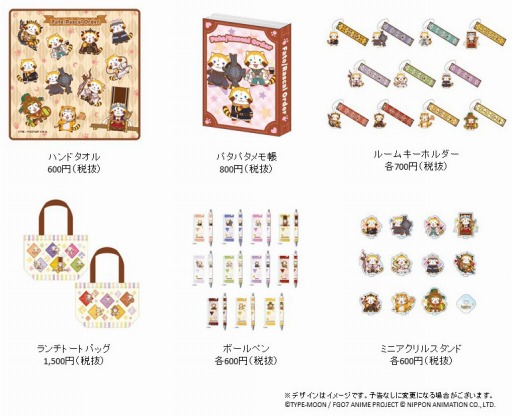 画像ギャラリー No.001のサムネイル画像 / TVアニメ「FGO -絶対魔獣戦線バビロニア-」×「ラスカル」の新コラボアートが追加。グッズ展開を開始