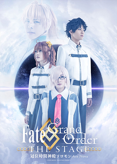 ���������꡼ No.001�Υ���ͥ������ / ��Fate/Grand Order THE STAGE -���̻��ֿ��¥������-�ץƥ������ӥ��奢��������åȥ������塼�뤬����