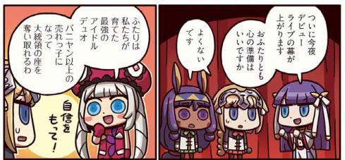 #002Υͥ/Web̡֤ޤޤޥ󥬤ʬ롪Fate/Grand Order162ä