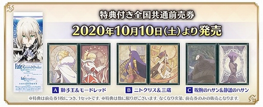 ���������꡼ No.008�Υ���ͥ������ / ��Fate/Grand Order�ס����٥�ȡ�Ķ���忷�������� ��������������� 2020�ɳ��Ťʤ�6�Ĥκǿ������ȯɽ