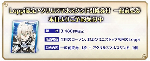 ���������꡼ No.009�Υ���ͥ������ / ��Fate/Grand Order�ס����٥�ȡ�Ķ���忷�������� ��������������� 2020�ɳ��Ťʤ�6�Ĥκǿ������ȯɽ