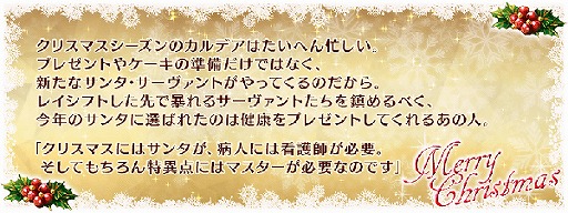 ���������꡼ No.002�Υ���ͥ������ / ��FGO�ס�2019ǯ�Υ��ꥹ�ޥ����٥�ȤΥ饤���Ǥ�10��23��18��00��곫��