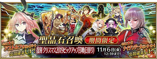 ���������꡼ No.003�Υ���ͥ������ / ��FGO�ס�2019ǯ�Υ��ꥹ�ޥ����٥�ȤΥ饤���Ǥ�10��23��18��00��곫��