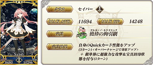 ���������꡼ No.004�Υ���ͥ������ / ��FGO�ס�2019ǯ�Υ��ꥹ�ޥ����٥�ȤΥ饤���Ǥ�10��23��18��00��곫��