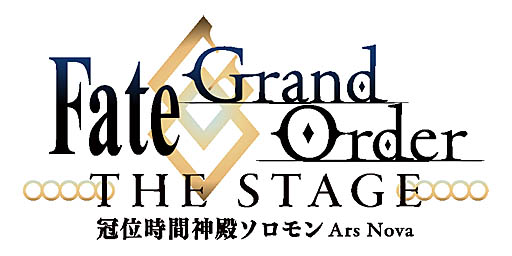 #001Υͥ/Fate/Grand Order THE STAGE -ֿ̻¥-סͥץΥեݡȤ