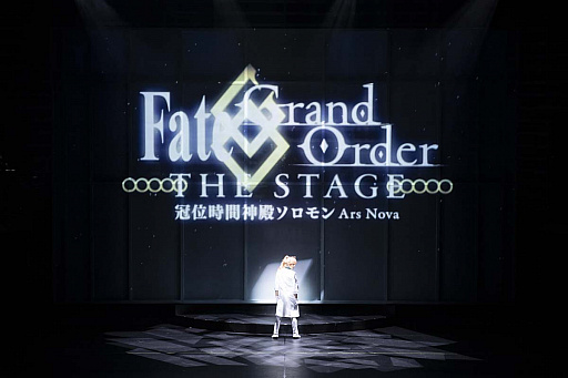 #023Υͥ/Fate/Grand Order THE STAGE -ֿ̻¥-סͥץΥեݡȤ