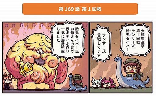 ���������꡼ No.002�Υ���ͥ������ / �֤ޤ��ޤ��ޥ󥬤�ʬ���롪Fate/Grand Order����169�äǻϤޤä�����������ι����ϡ�