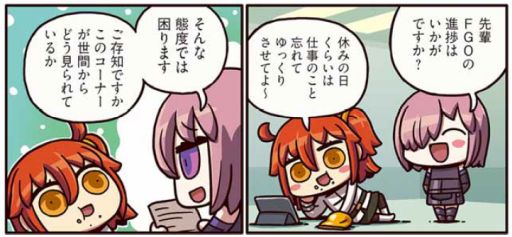 画像ギャラリー No.002のサムネイル画像 / Web漫画「ますますマンガで分かる!Fate/Grand Order」の第170話が公開