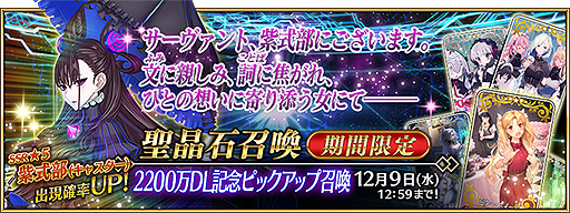 Fgo の国内累計dl数が20万を突破 これを記念したキャンペーンやピックアップ召喚が本日スタート