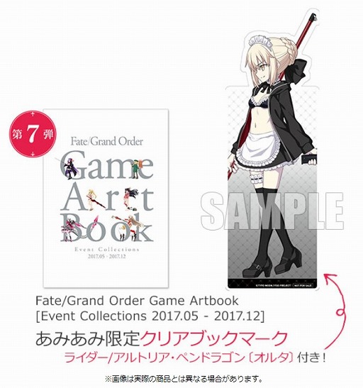���������꡼ No.001�Υ���ͥ������ / ���ߤ��߸�����ŵ�դ���Fate/Grand Order Game Artbook [Event Collections 2017.05 - 2017.12]�פ�������