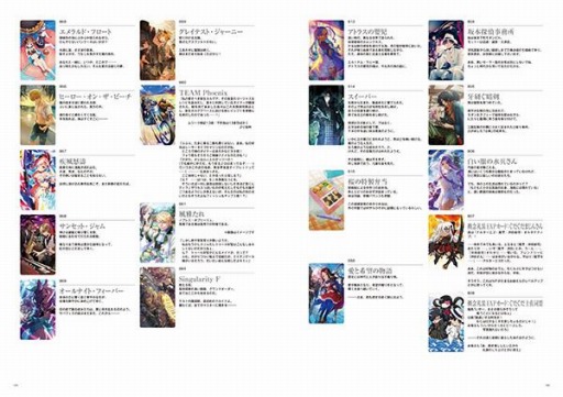 画像集#009のサムネイル/「FGO」の概念礼装画集第3弾が2021年1月27日にリリース。予約受付を開始