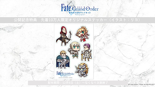 ���������꡼ No.004�Υ���ͥ������ / ����ǡ�Fate/Grand Order -���������ΰ襭�����å�-�ס�������ȥ������å��������饹�ȸ���