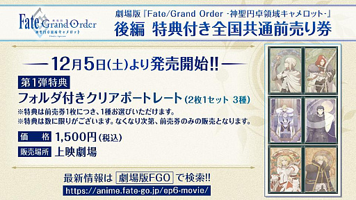 ���������꡼ No.006�Υ���ͥ������ / ����ǡ�Fate/Grand Order -���������ΰ襭�����å�-�ס�������ȥ������å��������饹�ȸ���