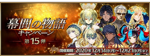 画像集#001のサムネイル/「FGO」，清少納言ら7名のサーヴァントに幕間の物語が追加